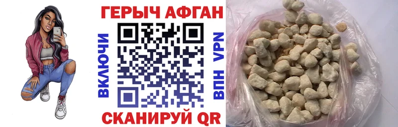 что такое   Омутнинск  ГЕРОИН хмурый 
