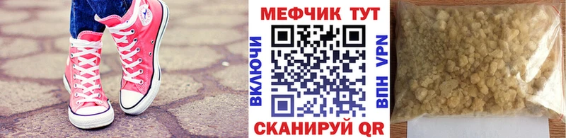МЕФ mephedrone  купить наркотик  Омутнинск 