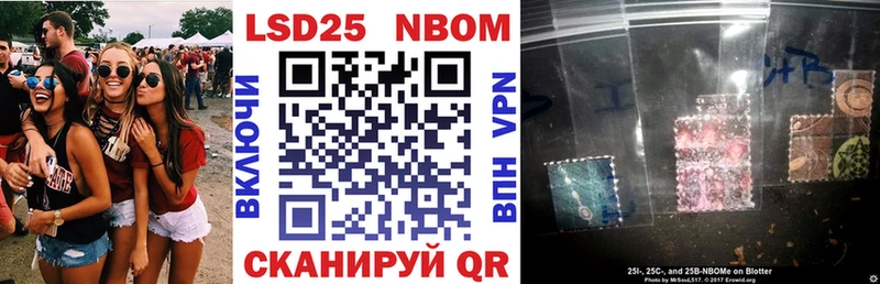 Марки N-bome 1,8мг  мориарти как зайти  Омутнинск  закладки 